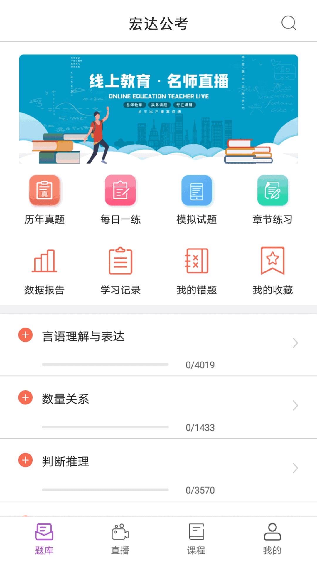 宏达公考