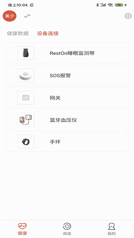 美夕