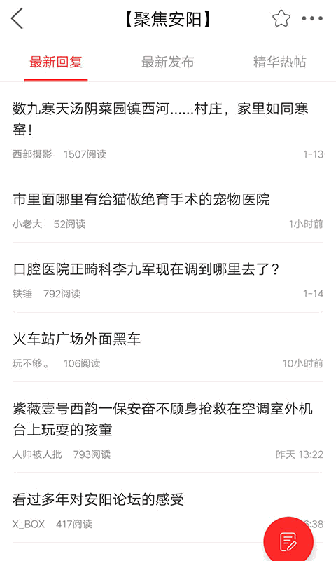 安阳论坛