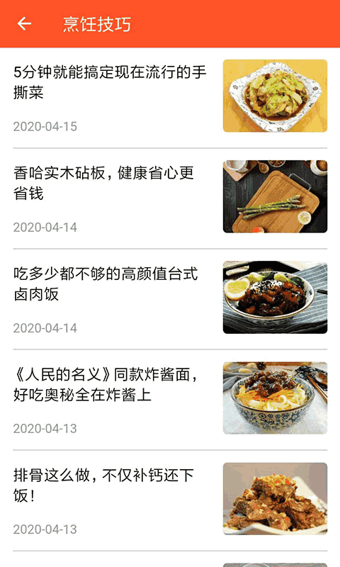 家常菜食谱大全