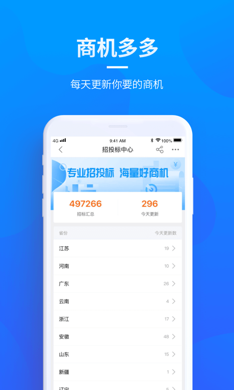 贝登医疗