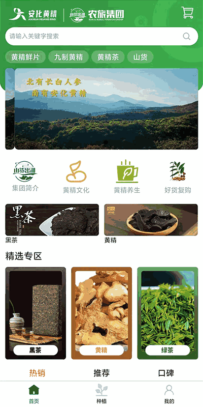 山货出湘