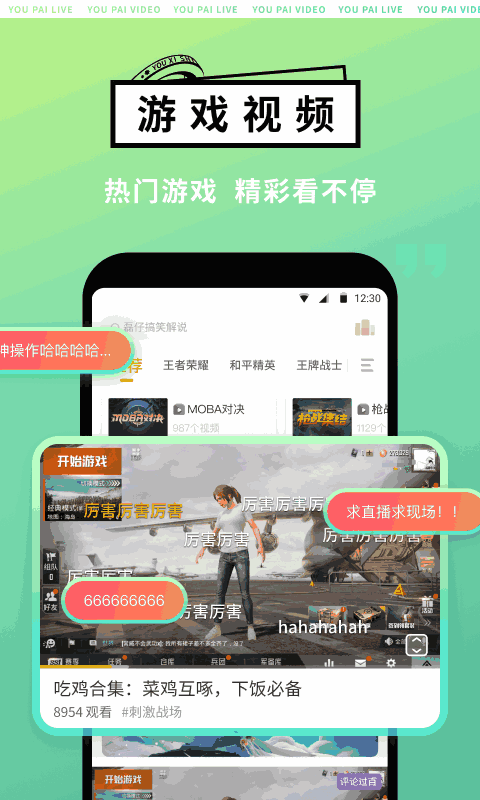 4399游拍