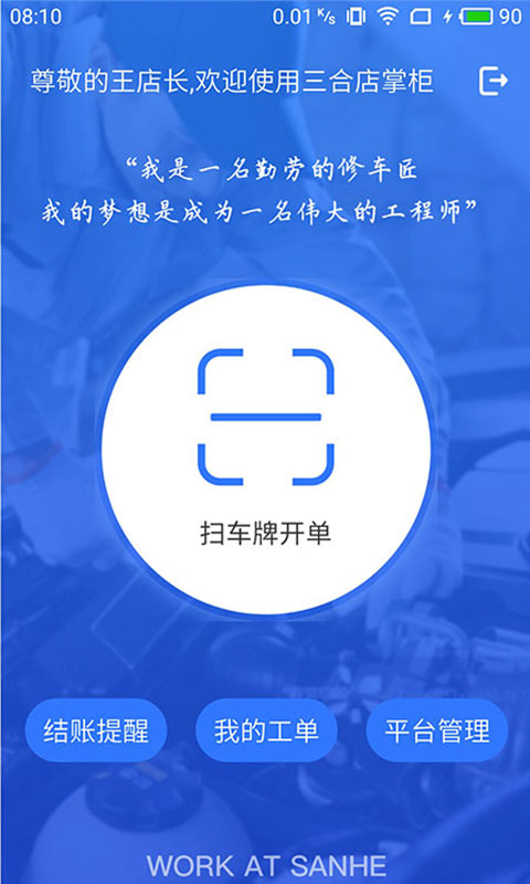店掌柜