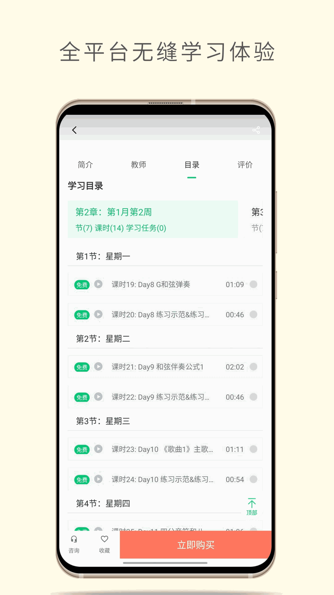 哎呀音乐