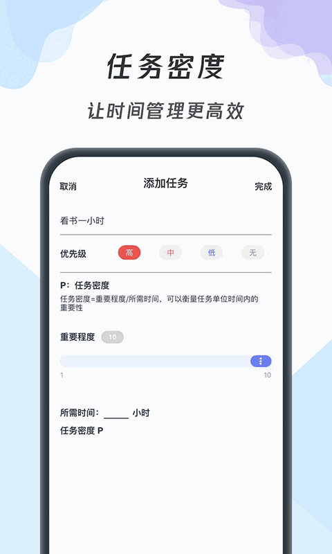 番茄备忘清单