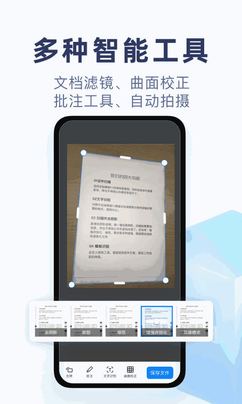 随手扫描