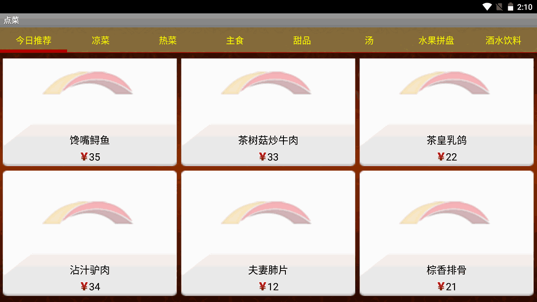 比比派