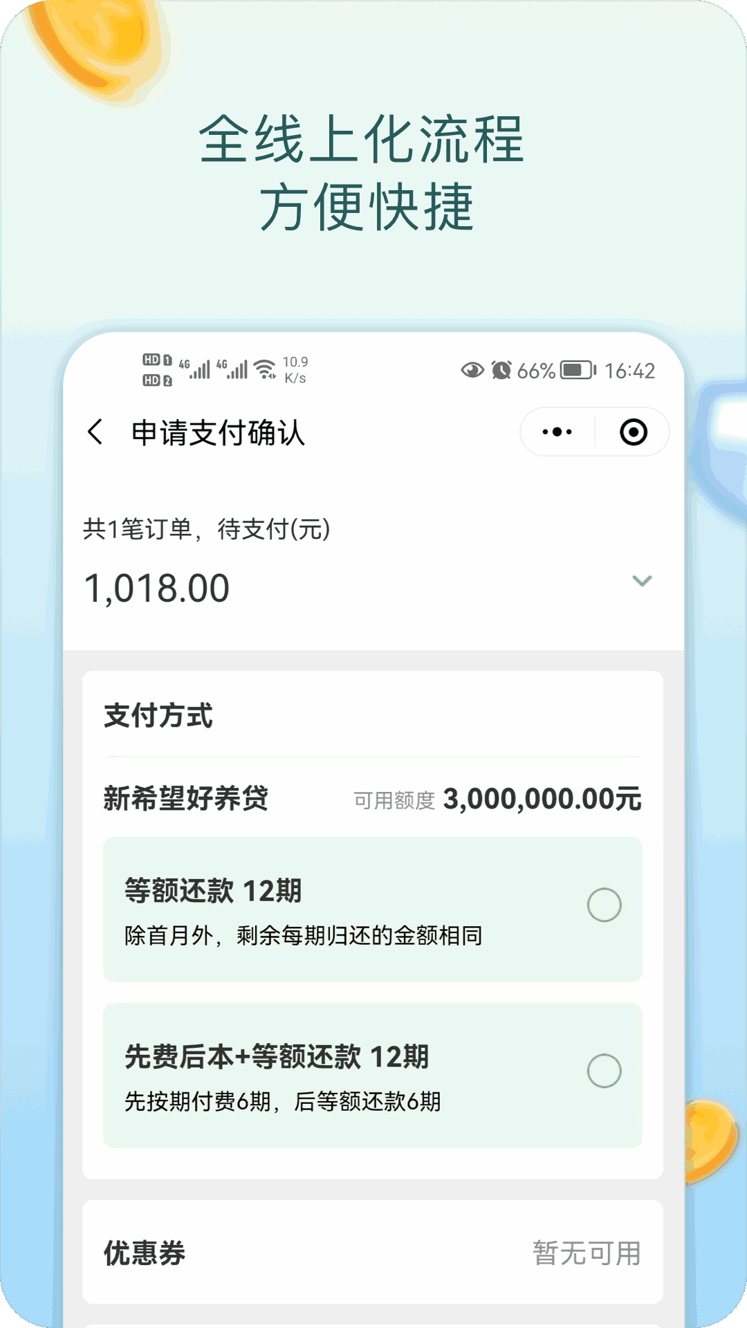 产融宝