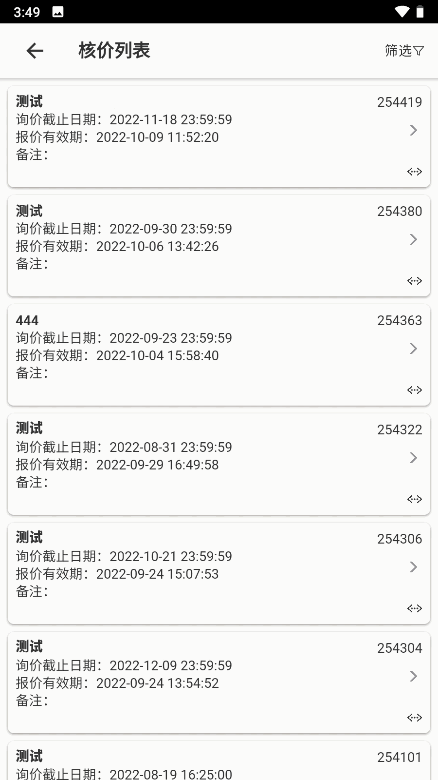 固买