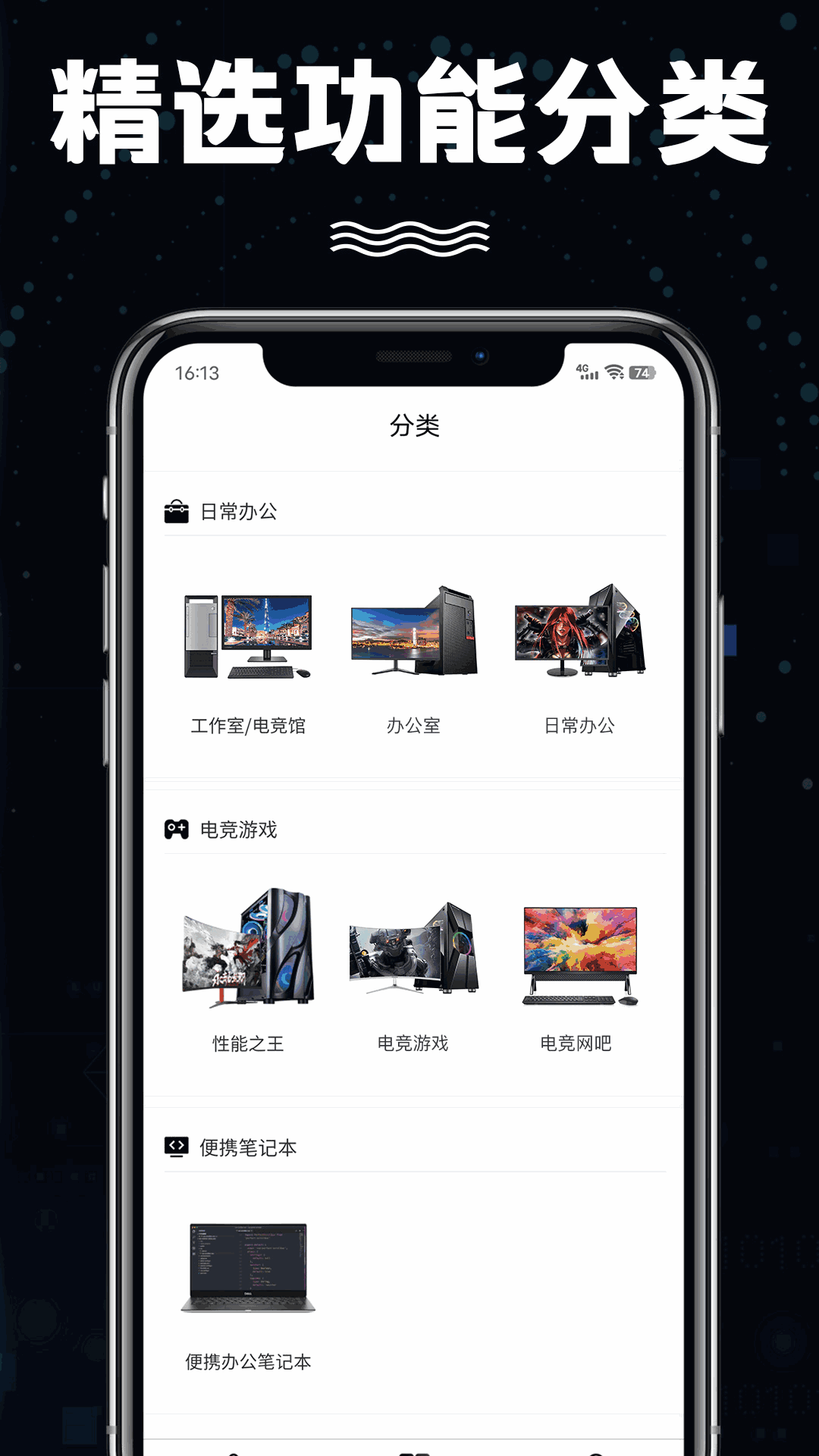 想租电脑