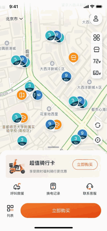 极光出行
