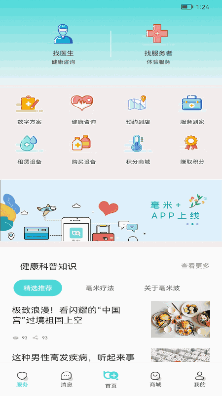 毫米+
