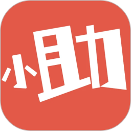 京小助