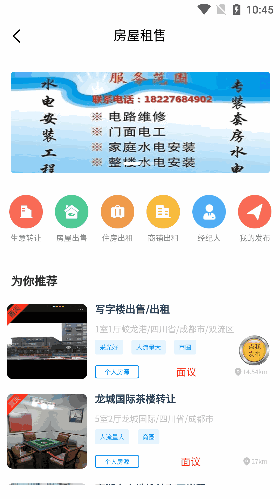 蓉城邦