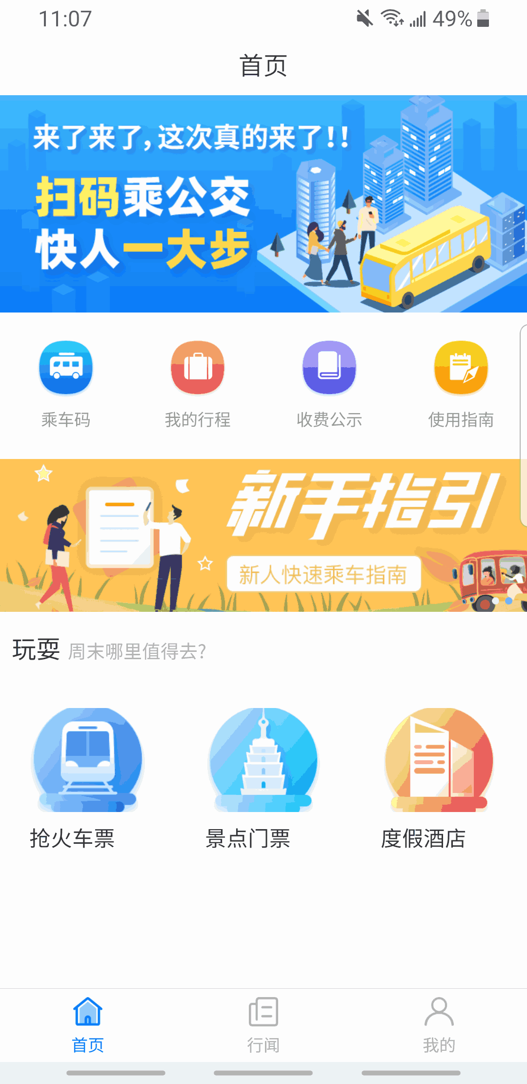 嘉州通