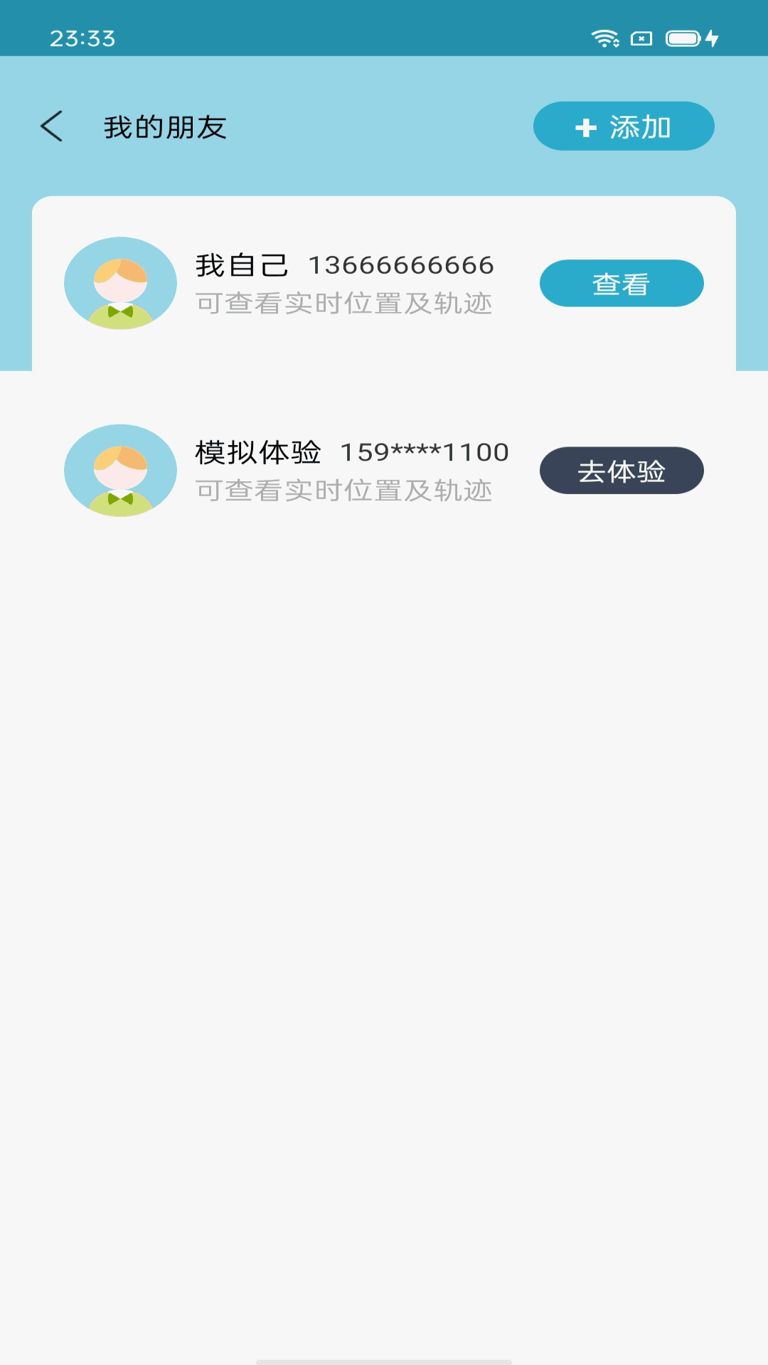 联星北斗智寻