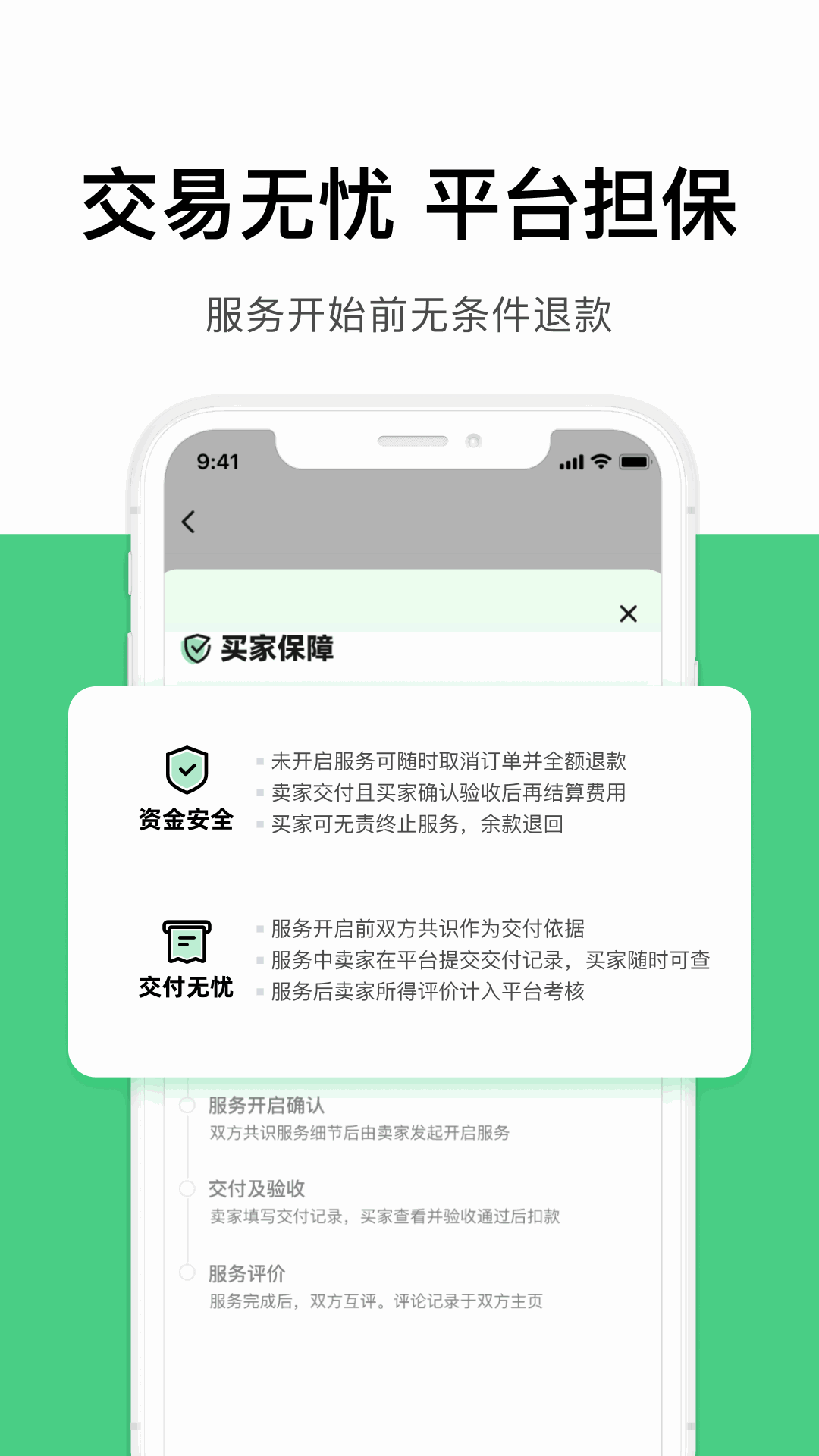圆领