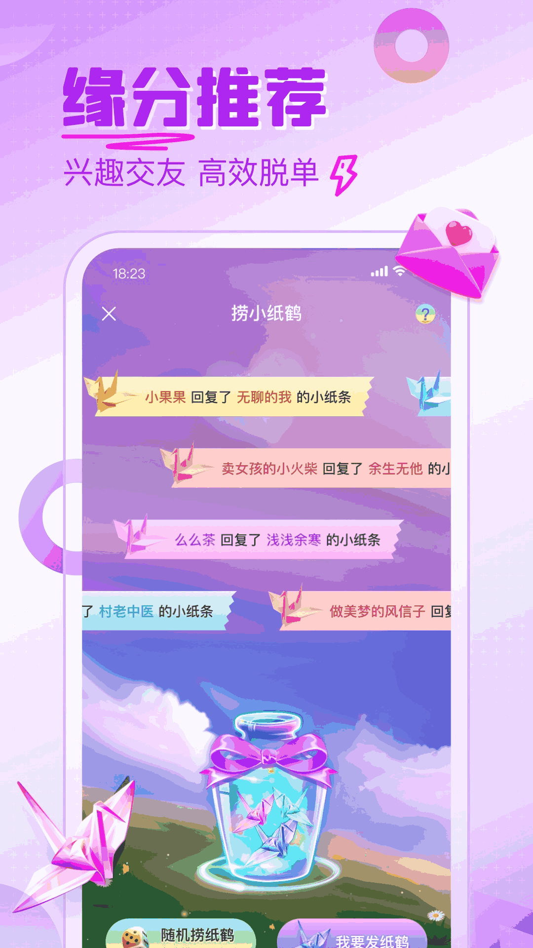 觅她