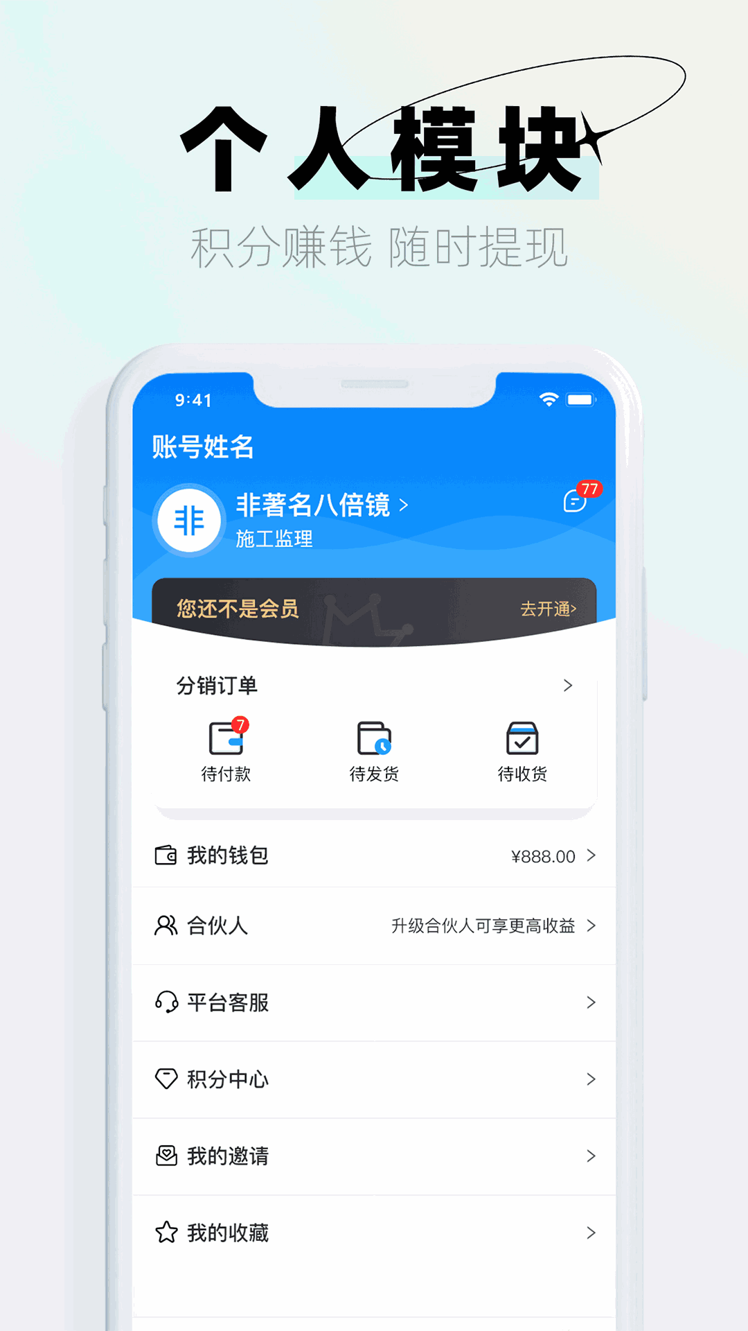 A猫营销端