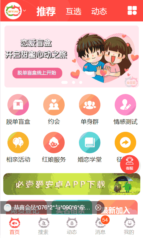 必壹爱