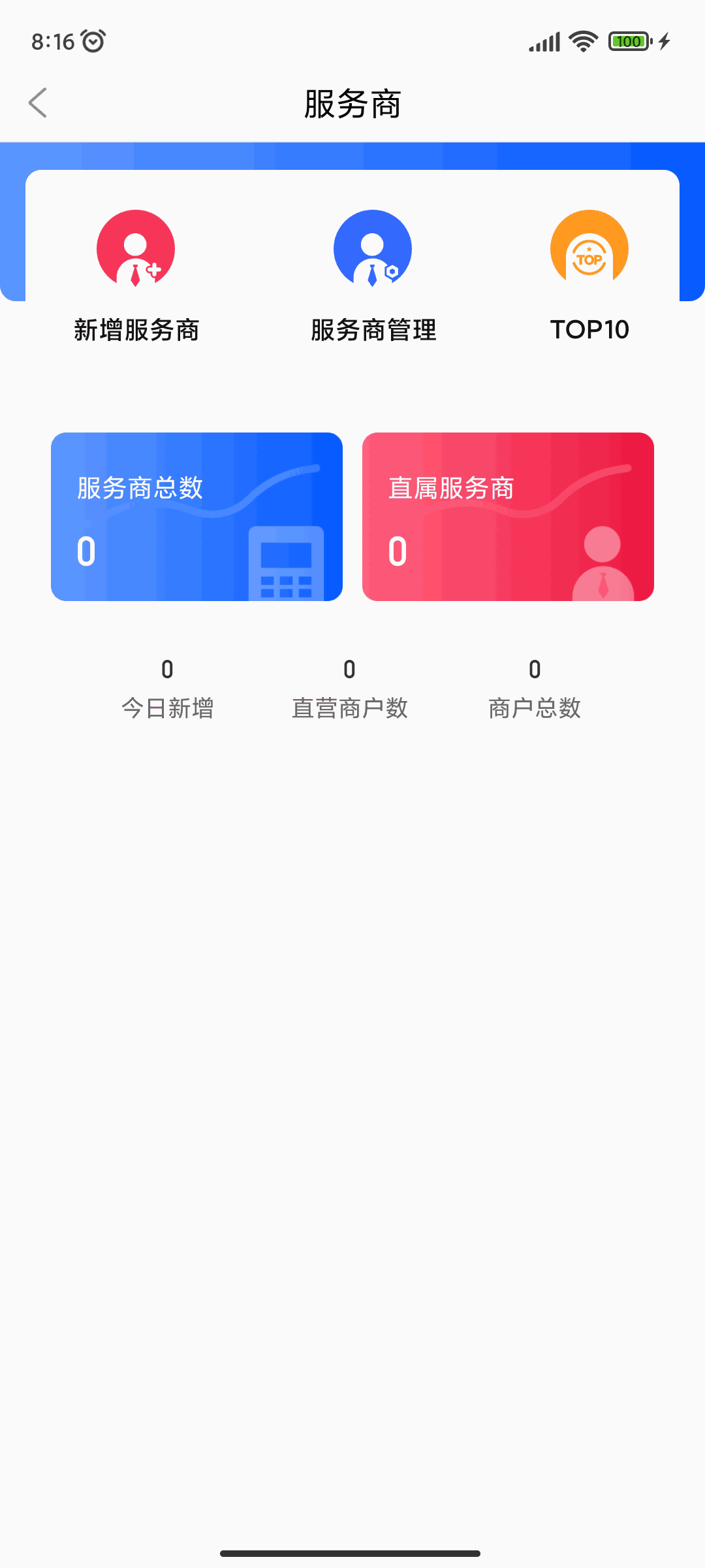 瑞风Plus