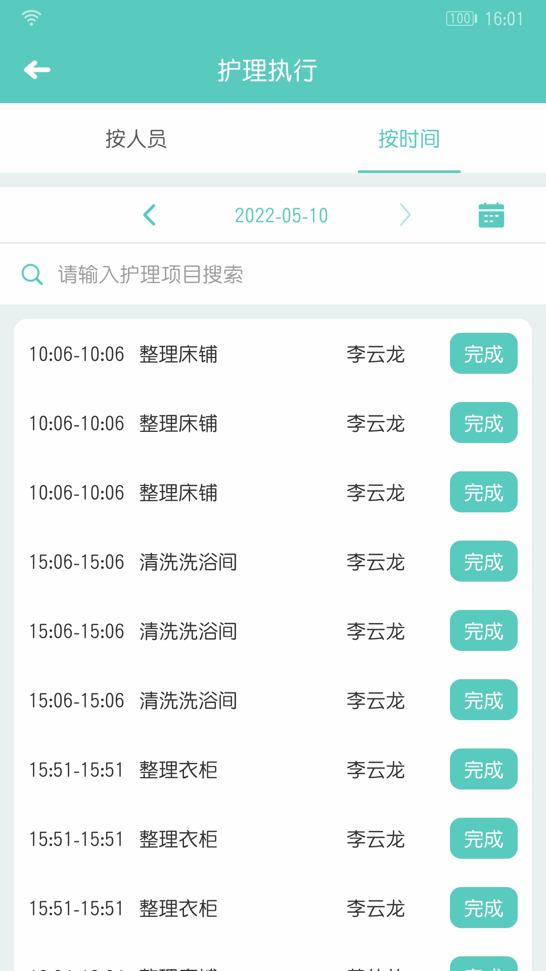 开云健管版