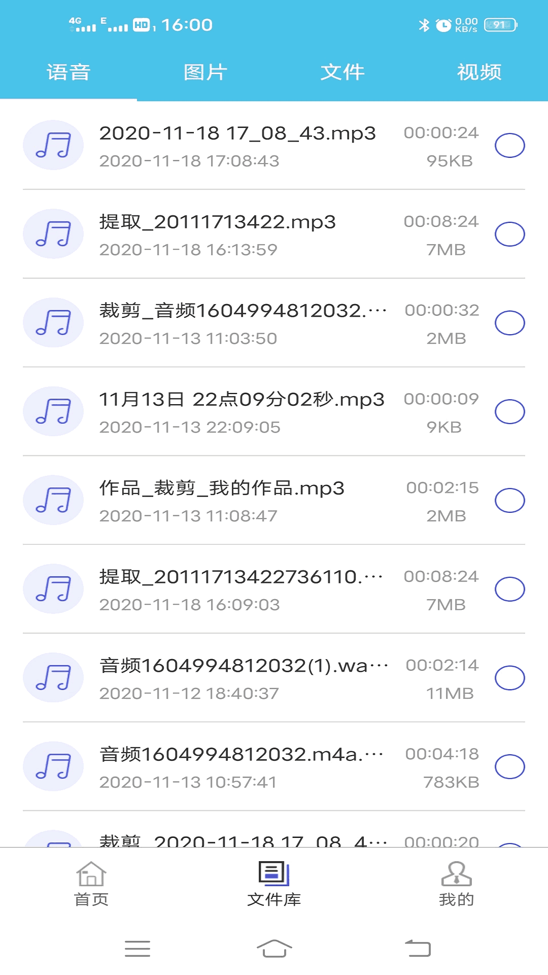 微信群发助手