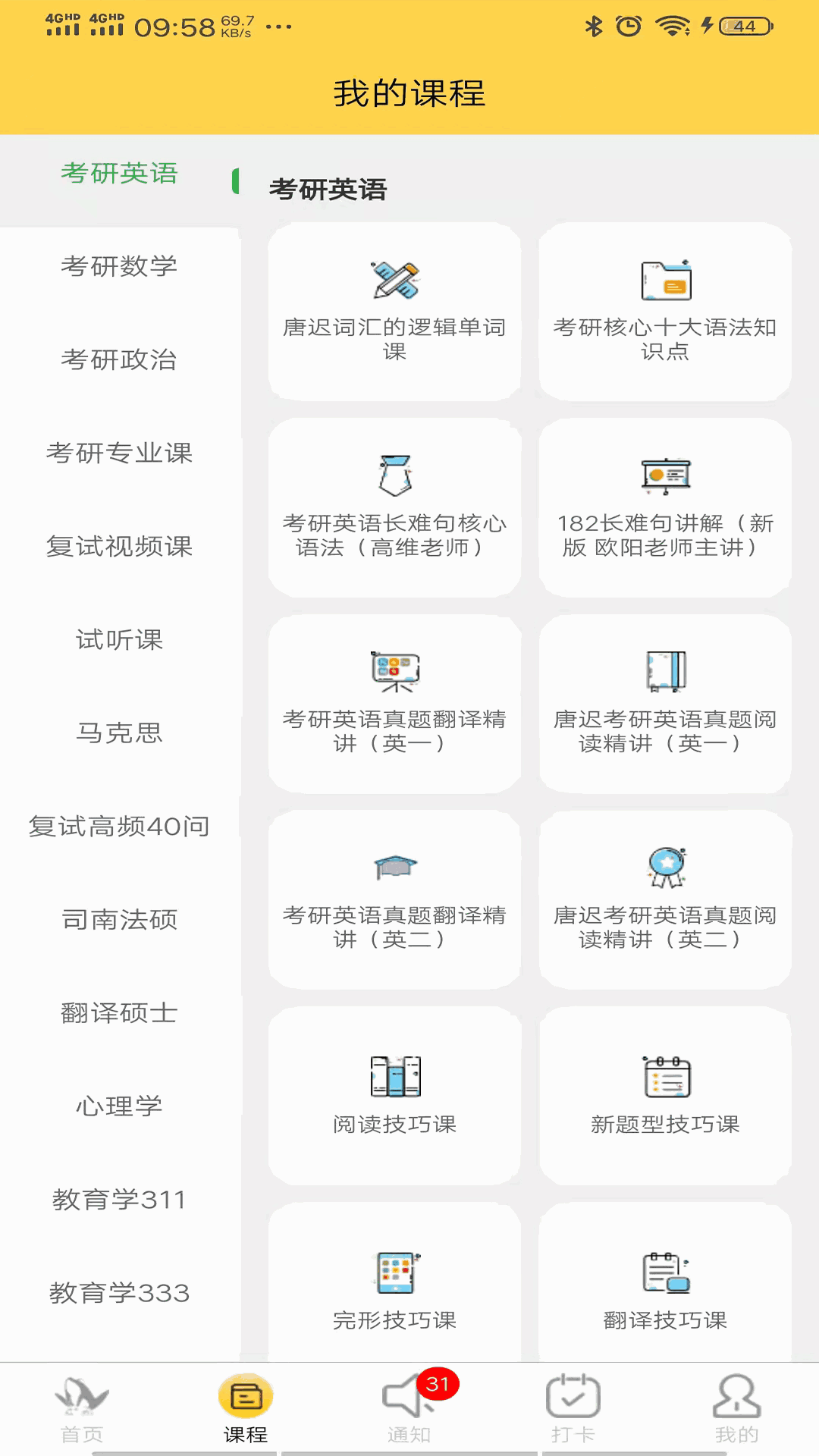 研呱呱