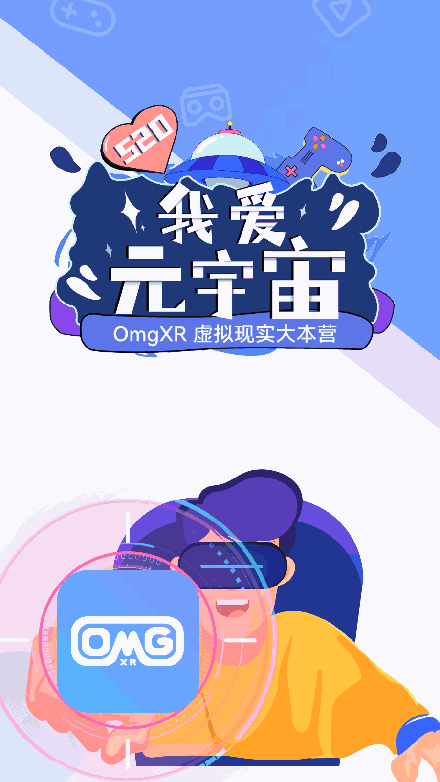 OmgXR