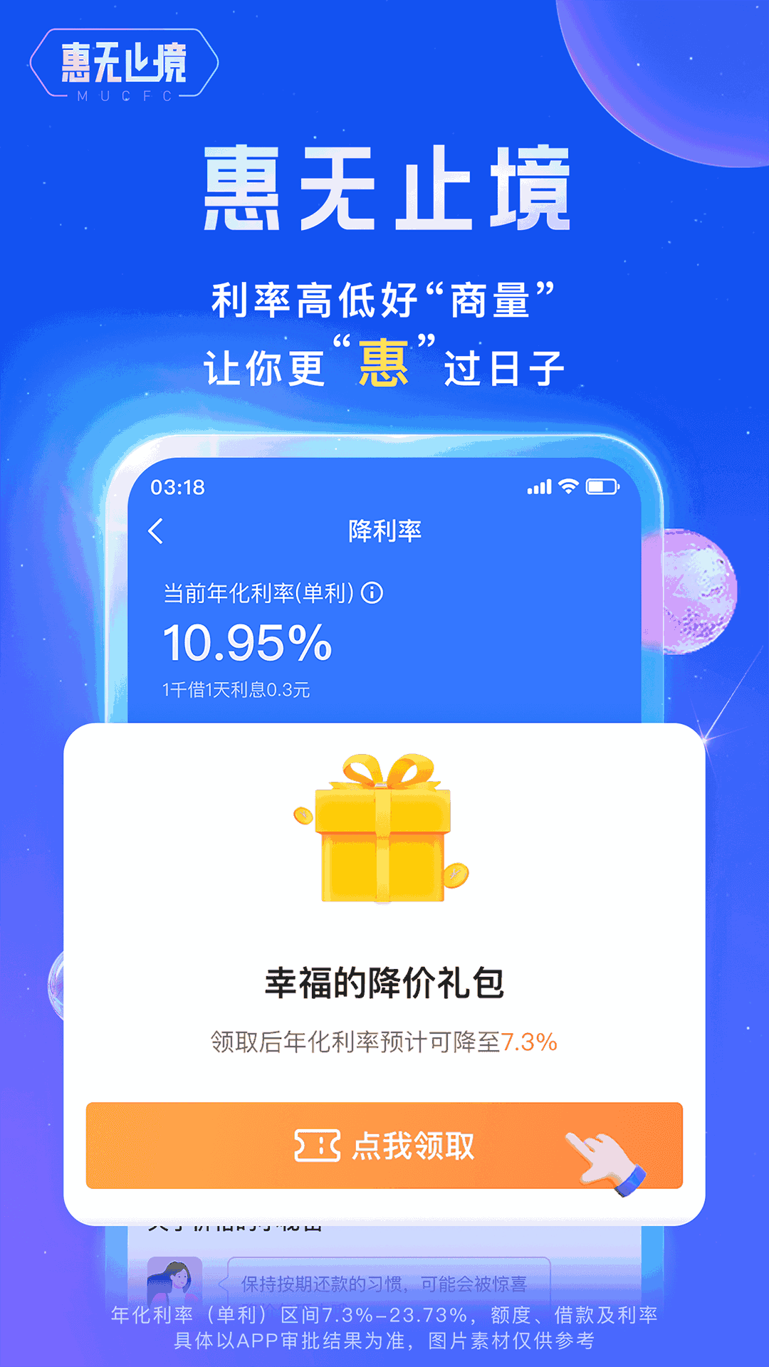 招联金融