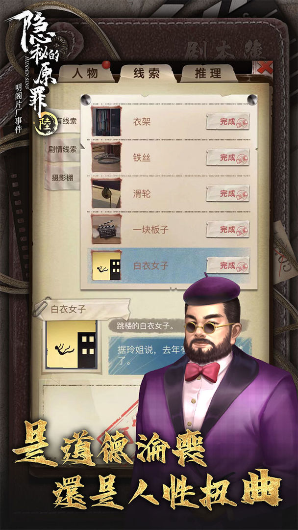 隐秘的原罪6-明阁片场事件