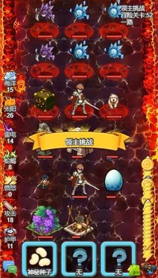 出发吧！冒险家