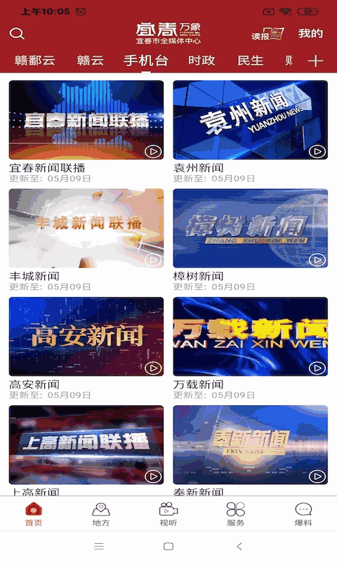 宜春万象