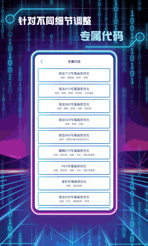 画质修改助手