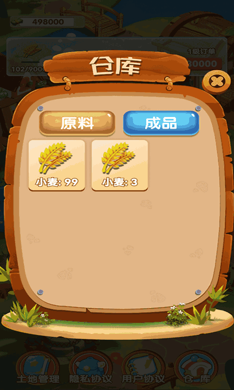 乡村小农院
