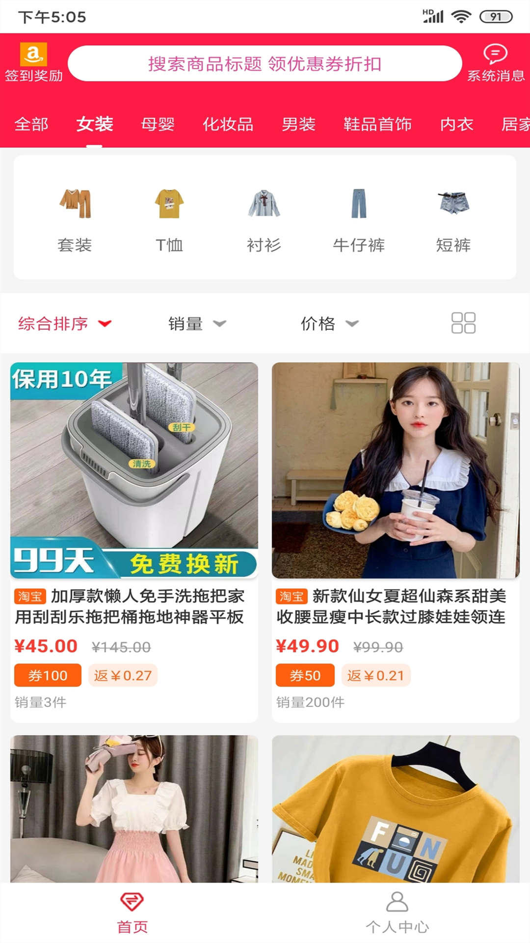 臻惠省