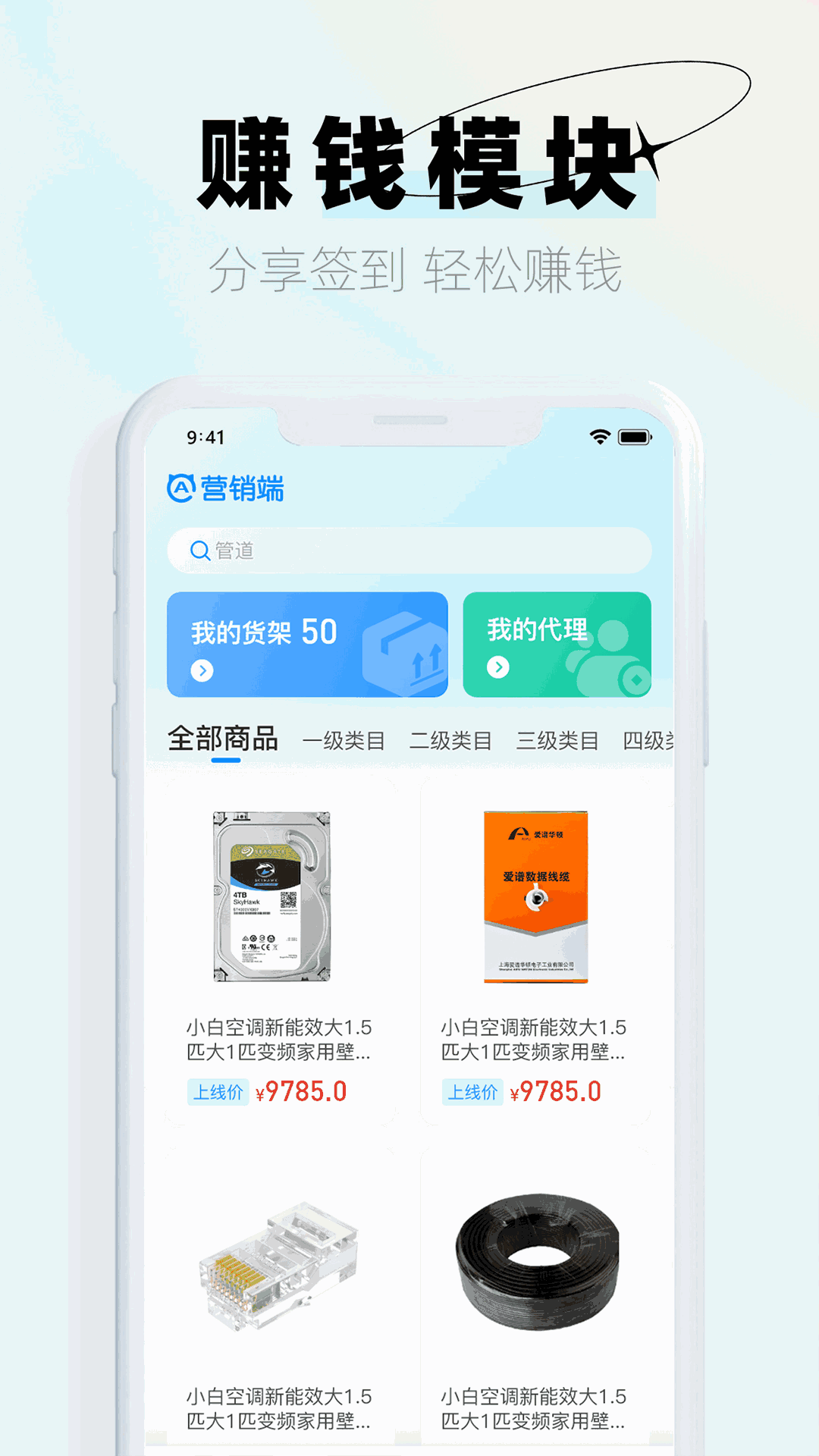 A猫营销端
