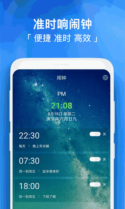 闹钟