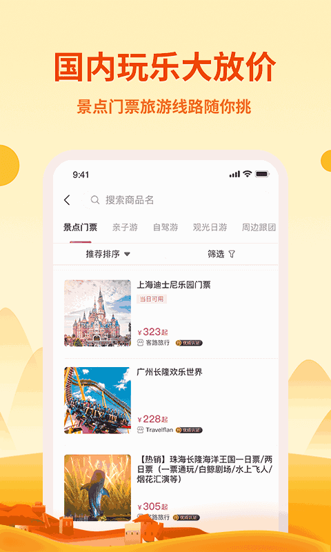 无忧行