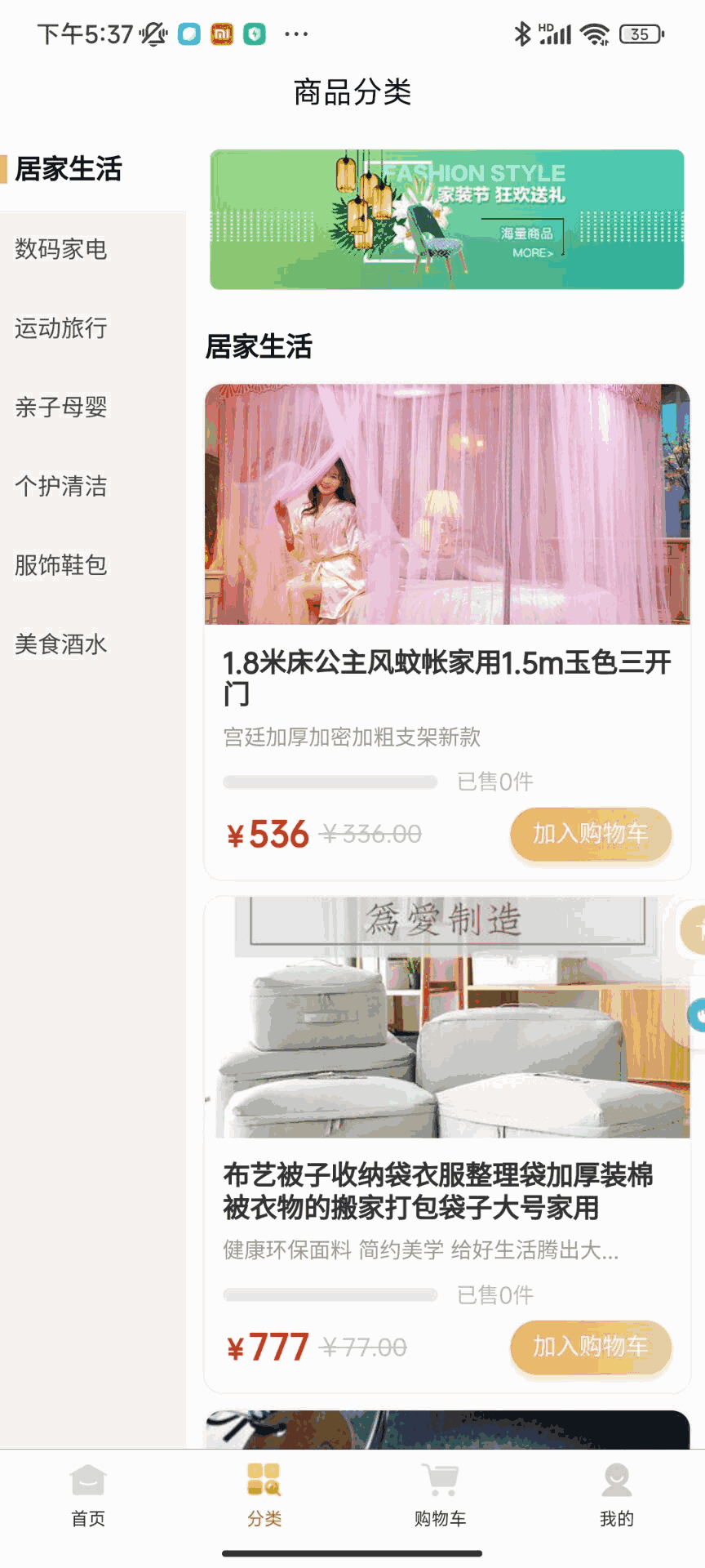 奢品汇
