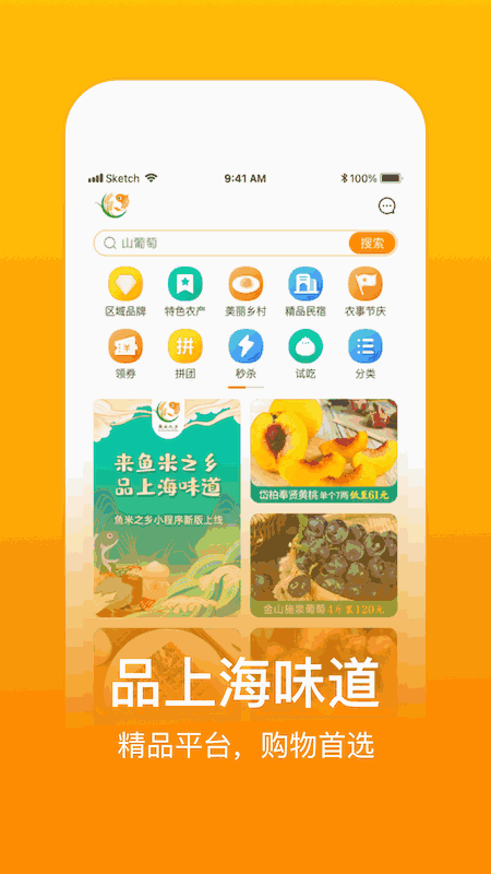 鱼米之乡