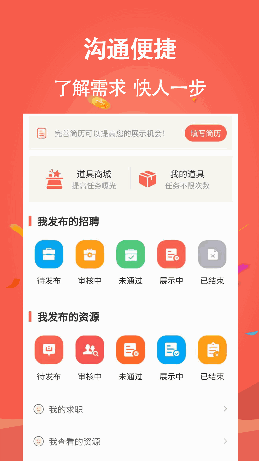 微帮众人