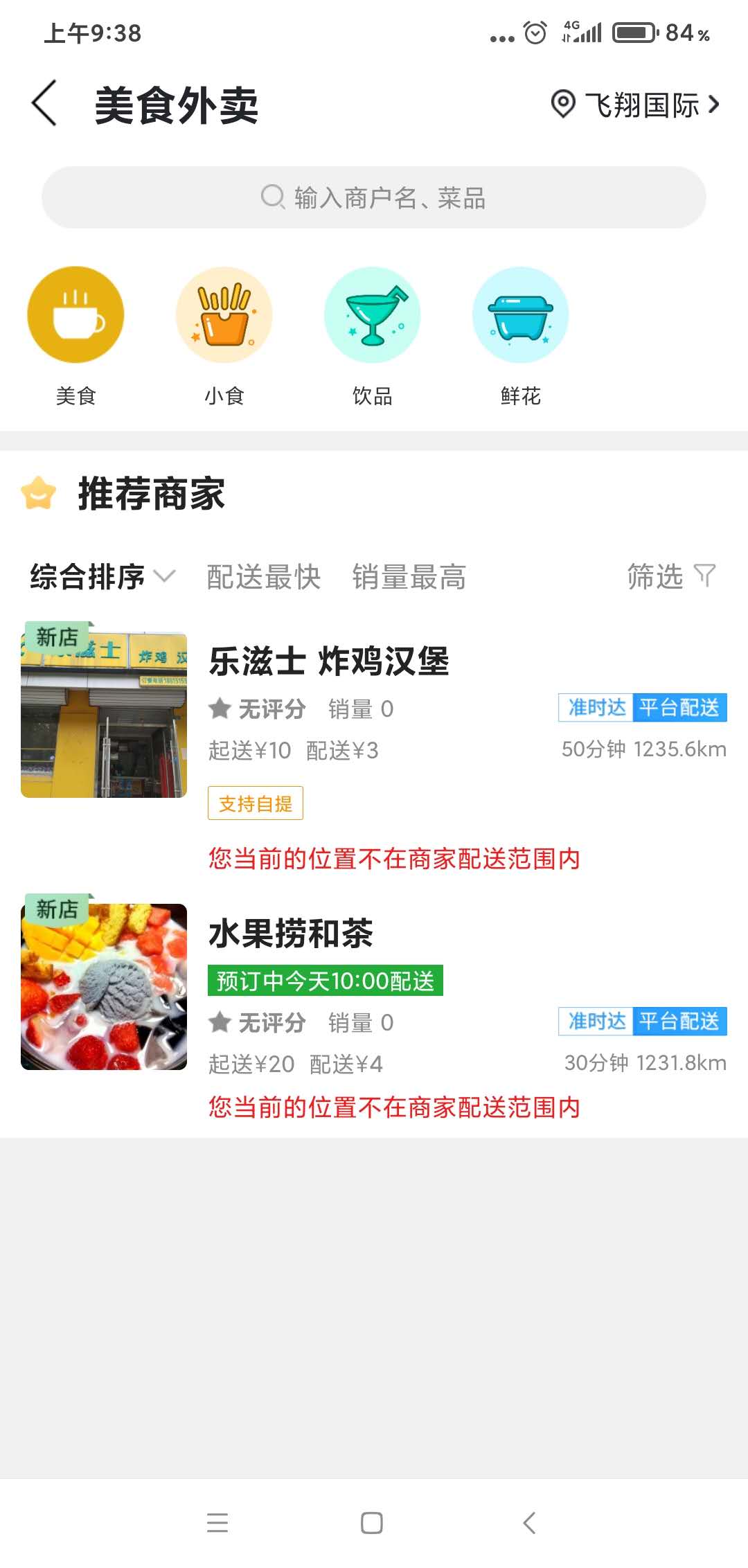 乐享桓台