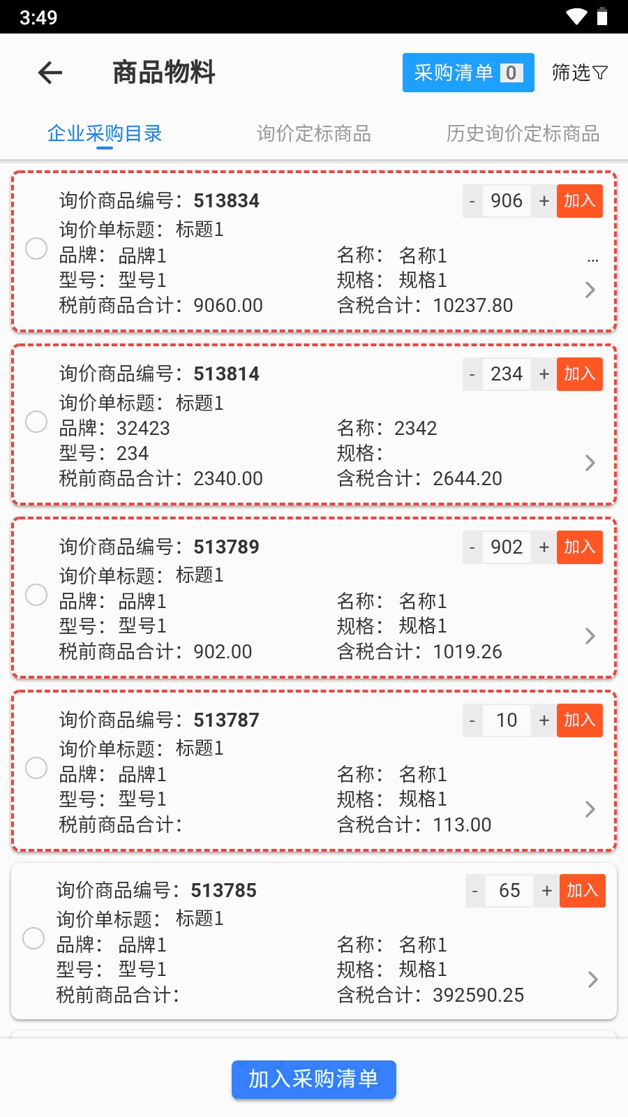 固买