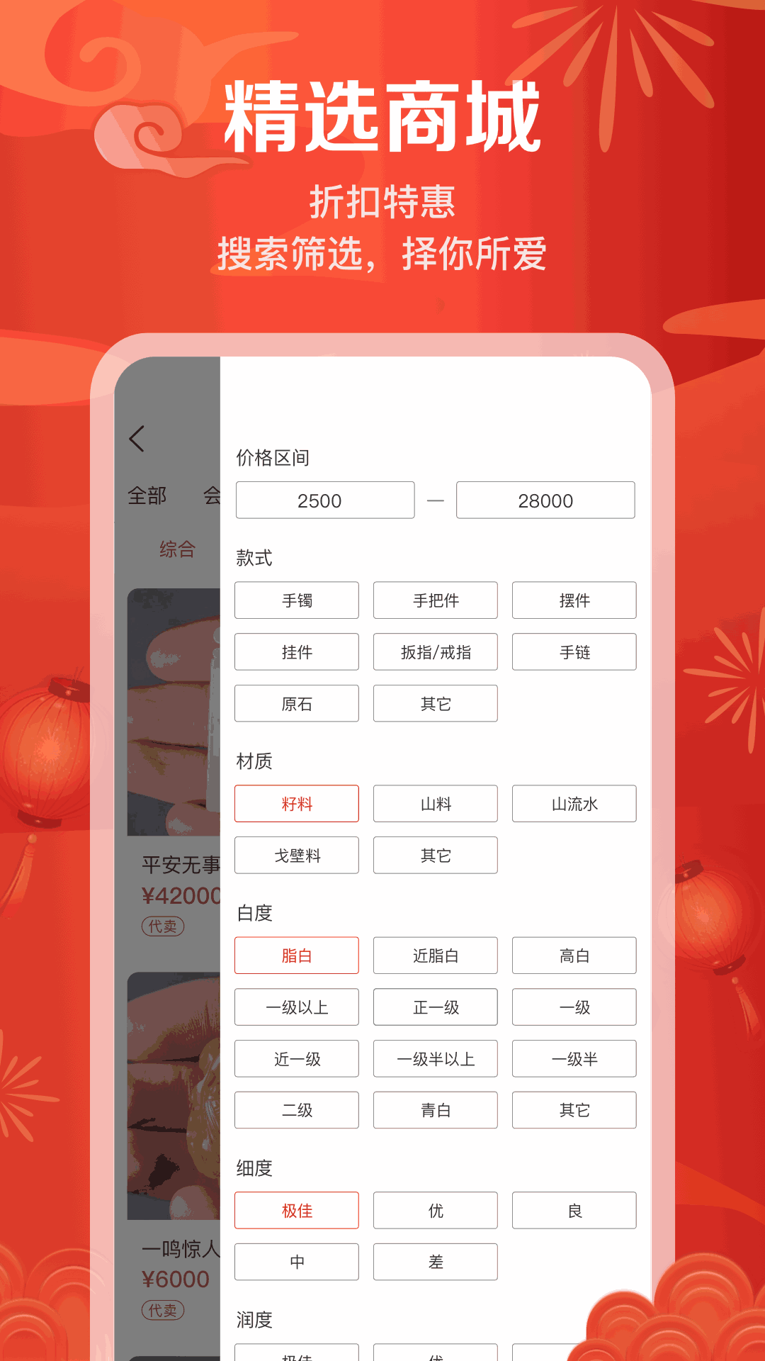 藏玉