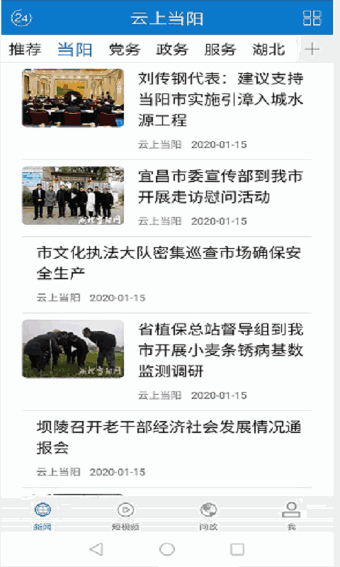 云上当阳