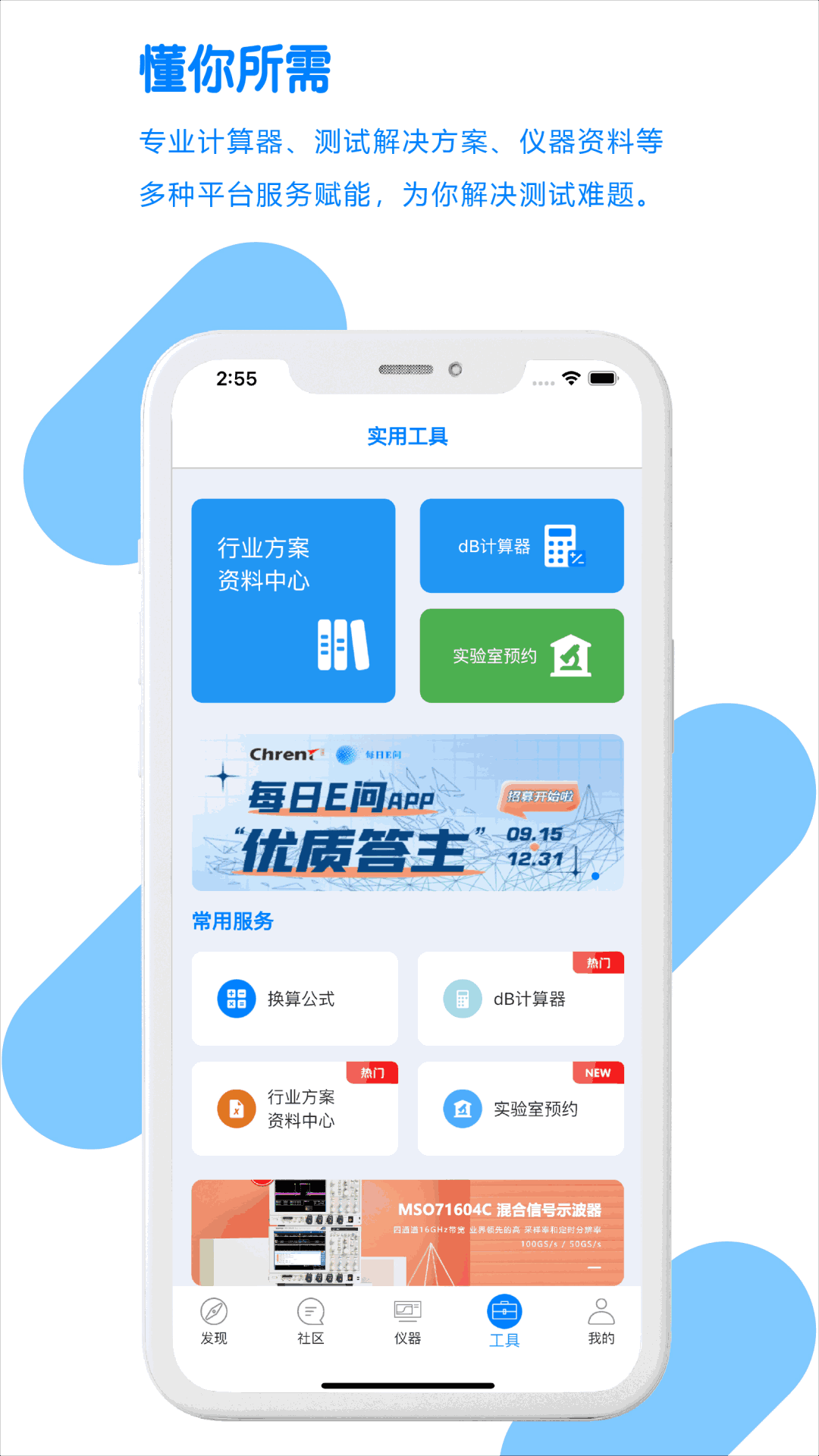 每日E问