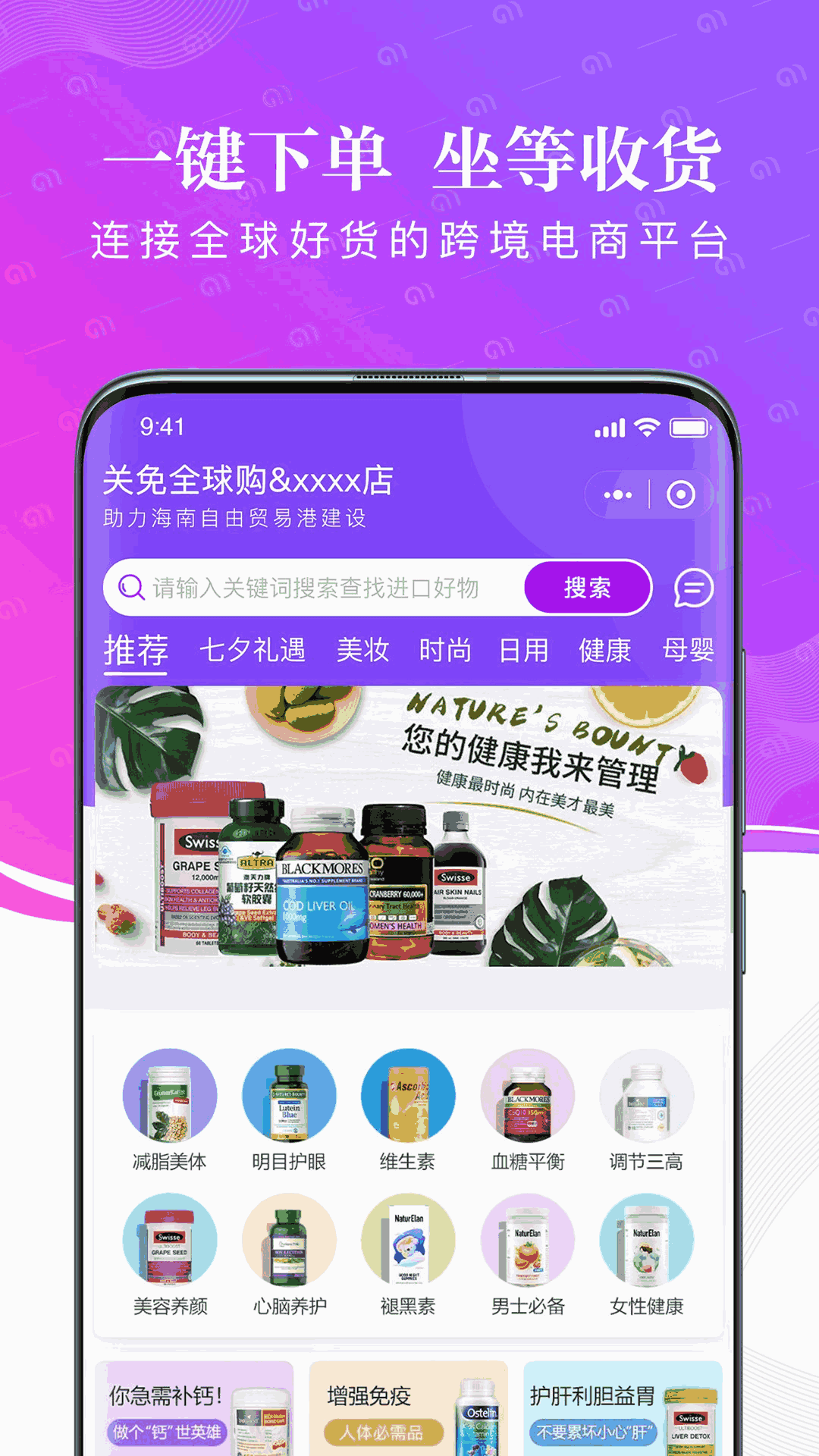 关免全球购
