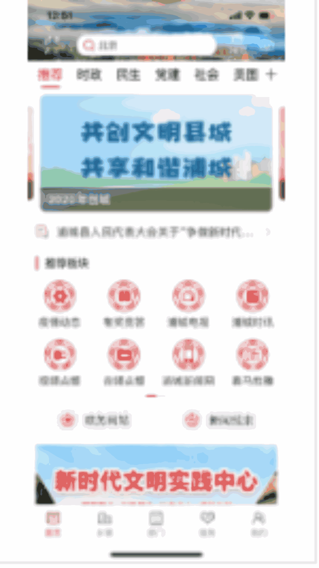 诗画浦城